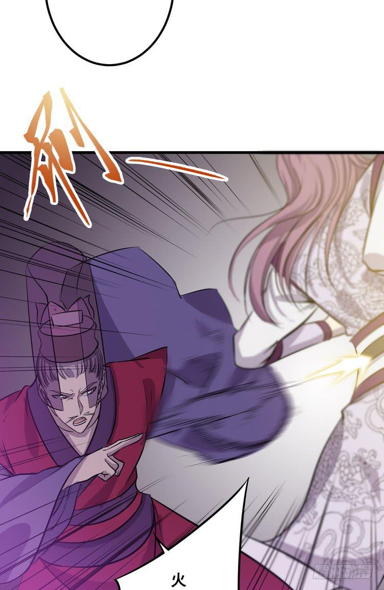 《该死的少女漫画》我有龙甲护体，岂怕你黑龙噬日！ 第39页