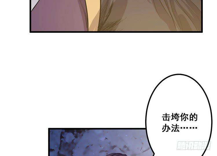 《该死的少女漫画》我有龙甲护体，岂怕你黑龙噬日！ 第3页