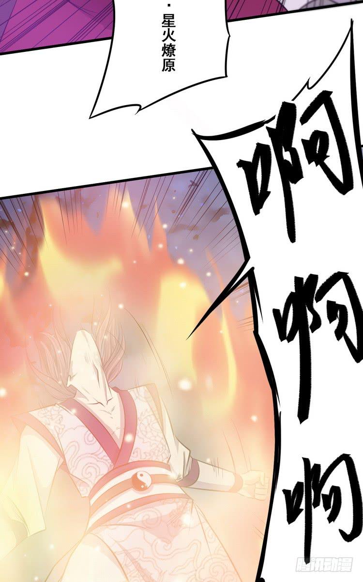 《该死的少女漫画》我有龙甲护体，岂怕你黑龙噬日！ 第40页