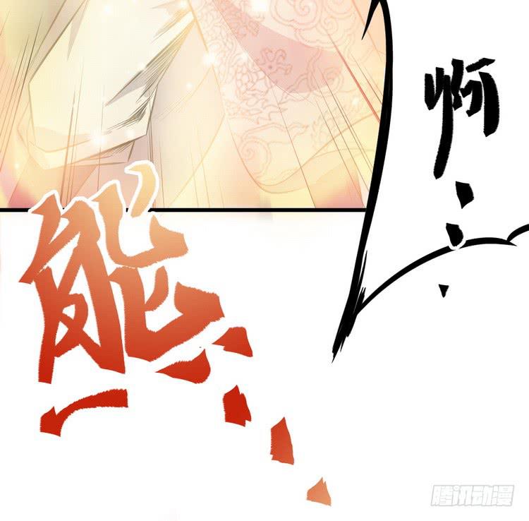 《该死的少女漫画》我有龙甲护体，岂怕你黑龙噬日！ 第41页