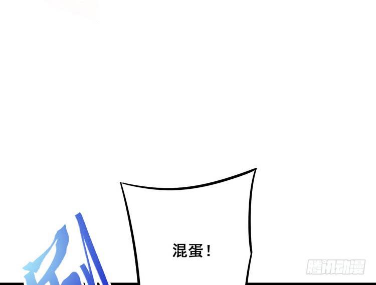 《该死的少女漫画》我有龙甲护体，岂怕你黑龙噬日！ 第43页
