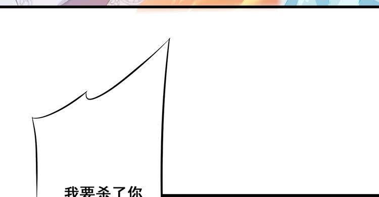 《该死的少女漫画》我有龙甲护体，岂怕你黑龙噬日！ 第46页
