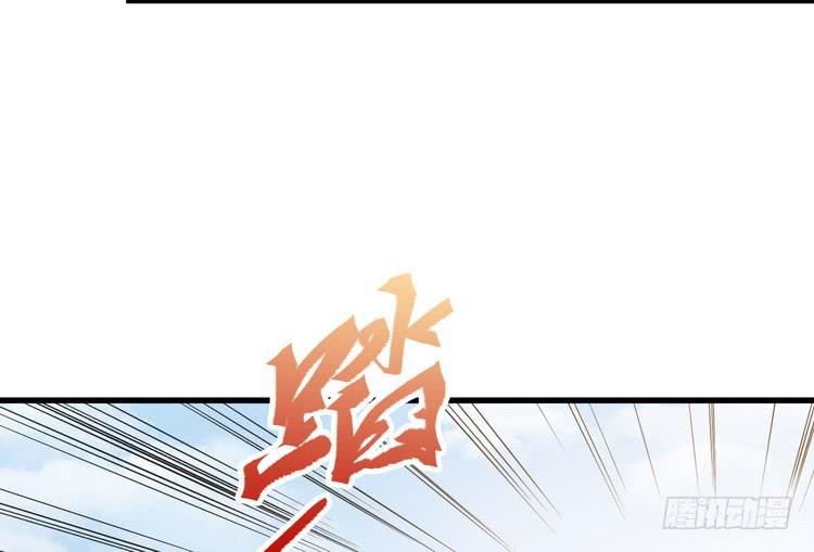 《该死的少女漫画》我有龙甲护体，岂怕你黑龙噬日！ 第48页