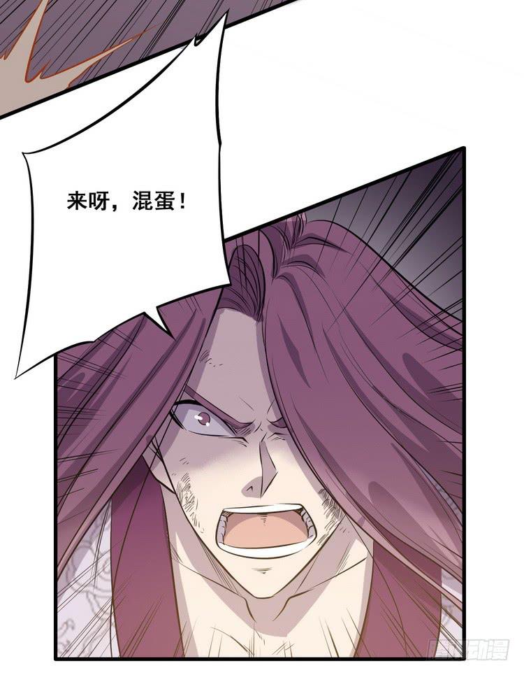 《该死的少女漫画》我有龙甲护体，岂怕你黑龙噬日！ 第50页