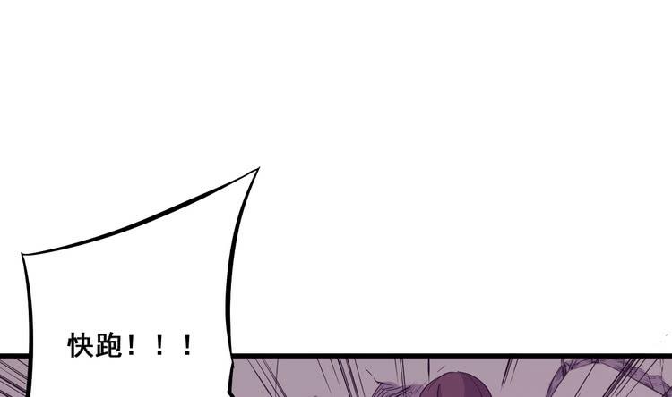 《该死的少女漫画》我有龙甲护体，岂怕你黑龙噬日！ 第7页