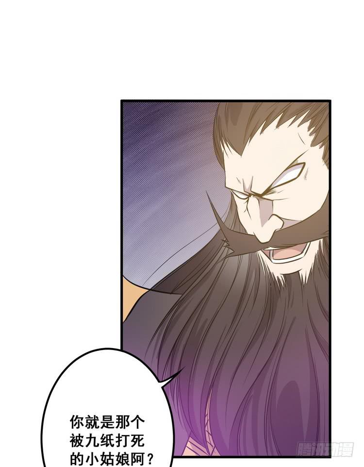 《该死的少女漫画》那个女人，她回来了！ 第10页