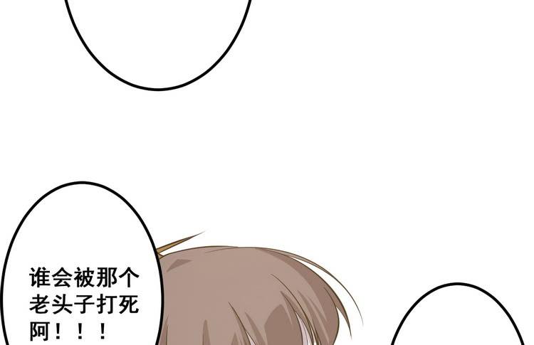 《该死的少女漫画》那个女人，她回来了！ 第11页