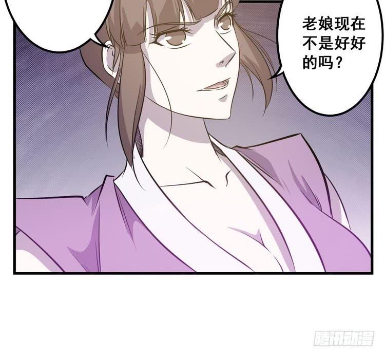 《该死的少女漫画》那个女人，她回来了！ 第12页