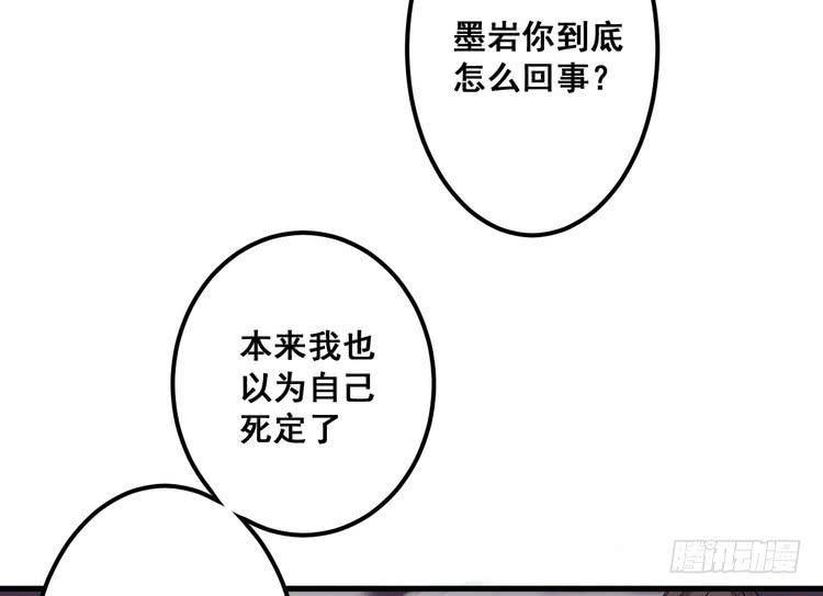 《该死的少女漫画》那个女人，她回来了！ 第14页