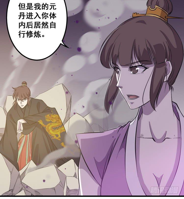 《该死的少女漫画》那个女人，她回来了！ 第15页