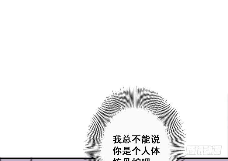 《该死的少女漫画》那个女人，她回来了！ 第16页