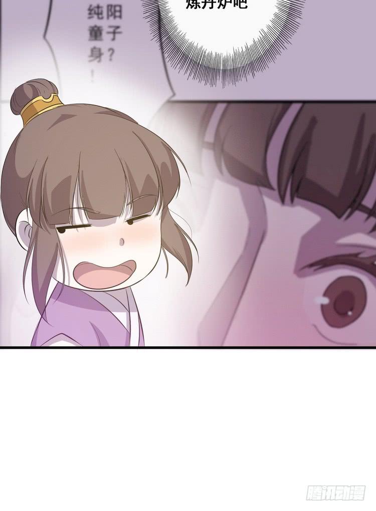 《该死的少女漫画》那个女人，她回来了！ 第17页