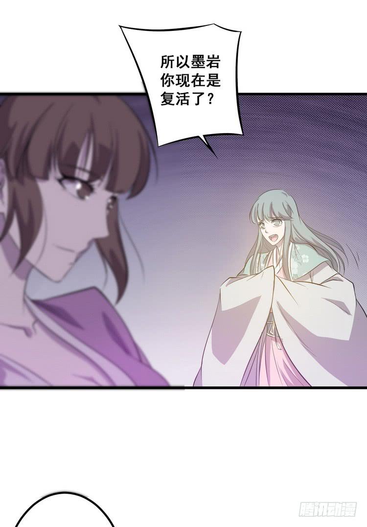 《该死的少女漫画》那个女人，她回来了！ 第18页