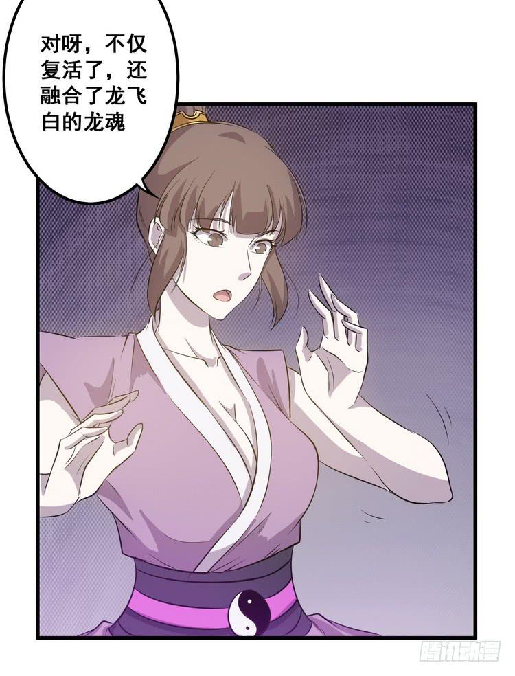《该死的少女漫画》那个女人，她回来了！ 第19页