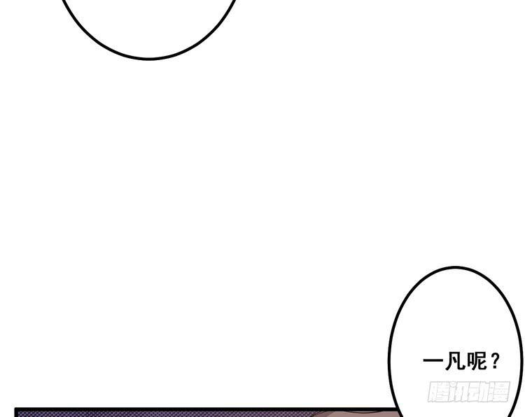 《该死的少女漫画》那个女人，她回来了！ 第22页