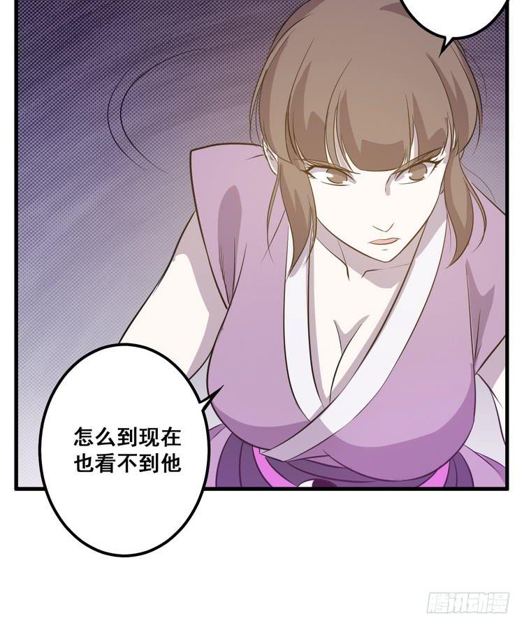 《该死的少女漫画》那个女人，她回来了！ 第23页