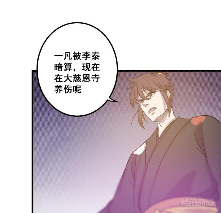 《该死的少女漫画》那个女人，她回来了！ 第24页