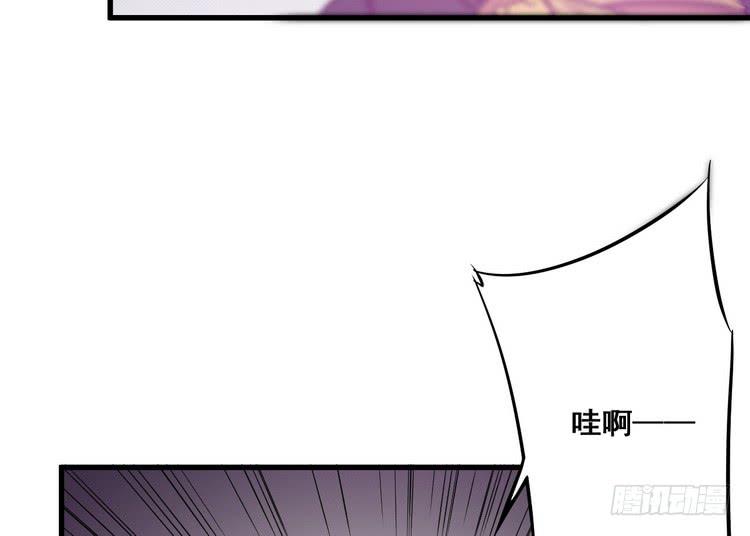 《该死的少女漫画》那个女人，她回来了！ 第25页