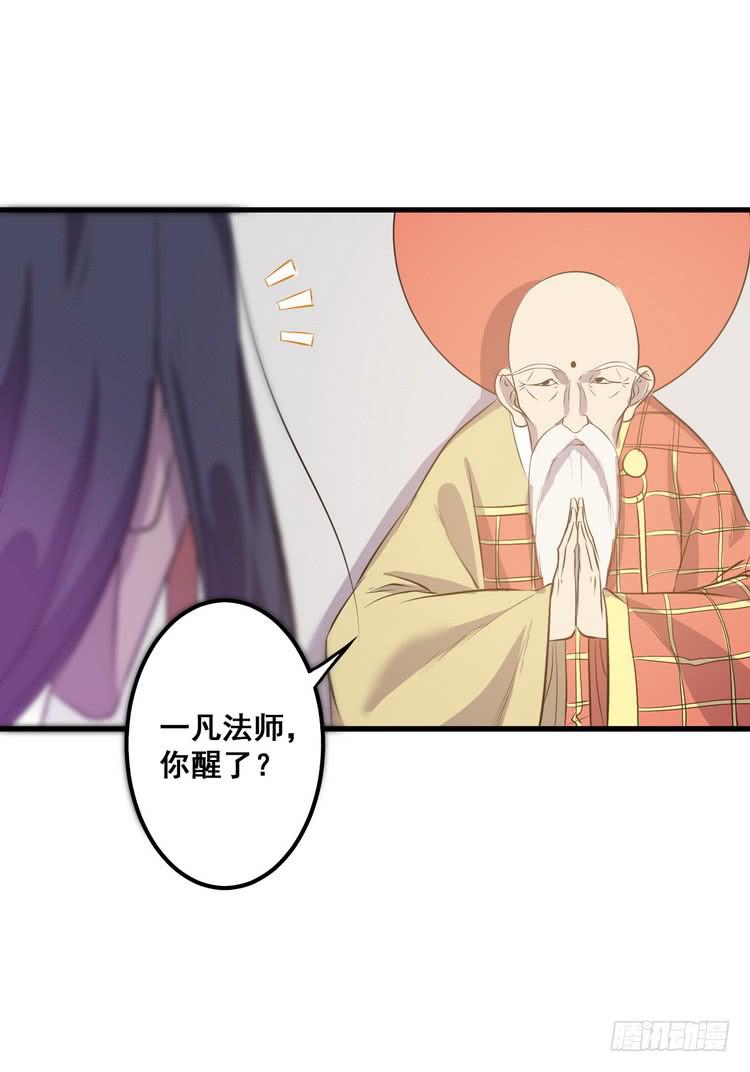 《该死的少女漫画》那个女人，她回来了！ 第29页