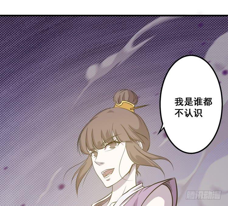 《该死的少女漫画》那个女人，她回来了！ 第2页