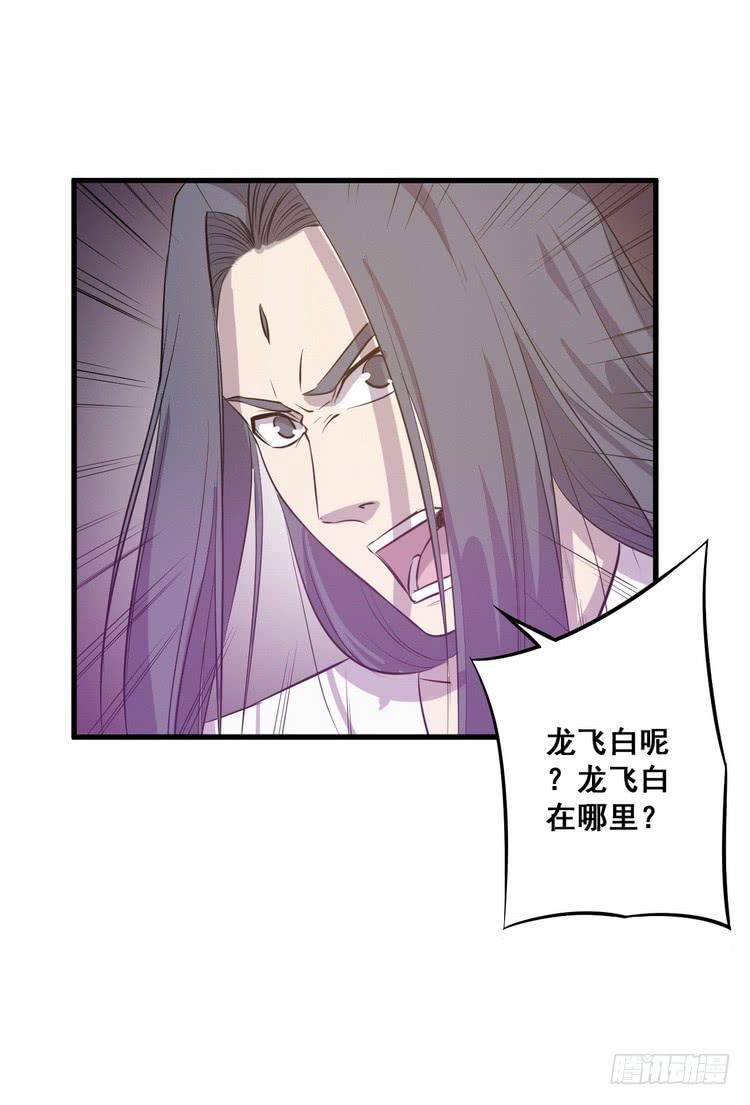 《该死的少女漫画》那个女人，她回来了！ 第30页