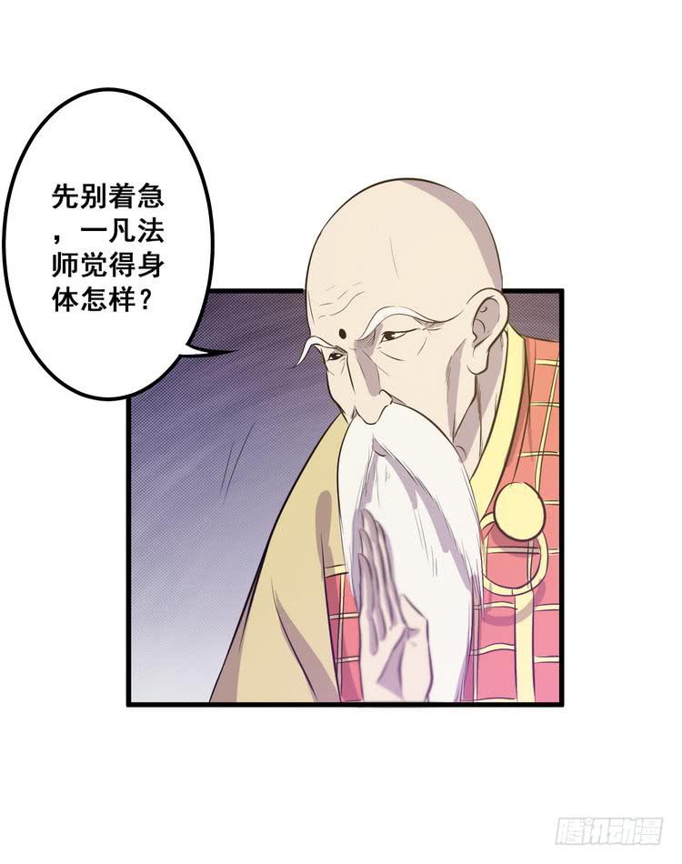 《该死的少女漫画》那个女人，她回来了！ 第31页