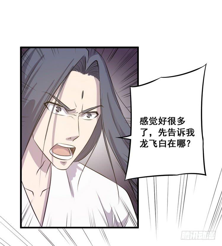 《该死的少女漫画》那个女人，她回来了！ 第32页