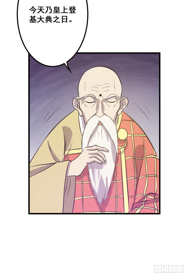 《该死的少女漫画》那个女人，她回来了！ 第37页