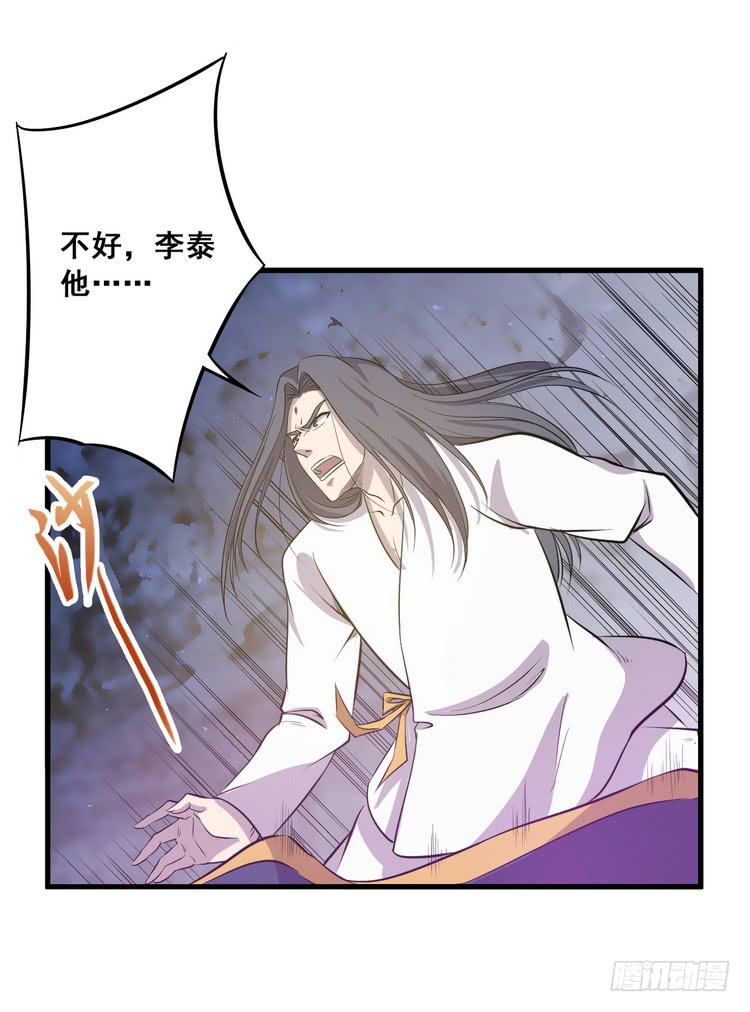 《该死的少女漫画》那个女人，她回来了！ 第38页
