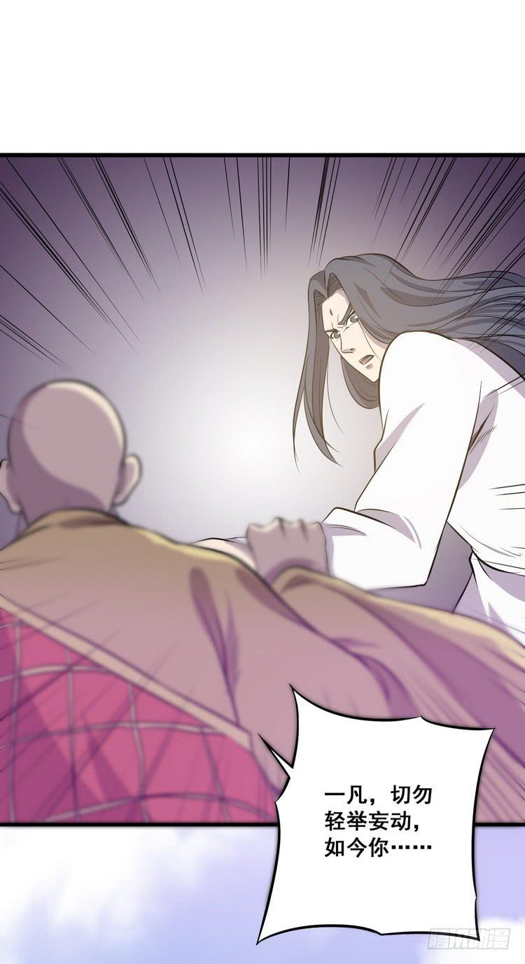 《该死的少女漫画》那个女人，她回来了！ 第39页