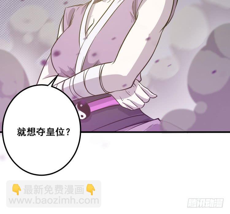 《该死的少女漫画》那个女人，她回来了！ 第3页