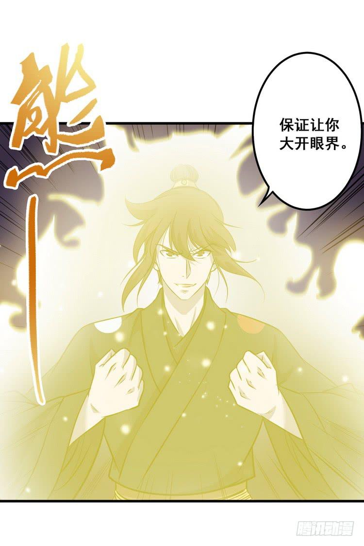 《该死的少女漫画》那个女人，她回来了！ 第44页