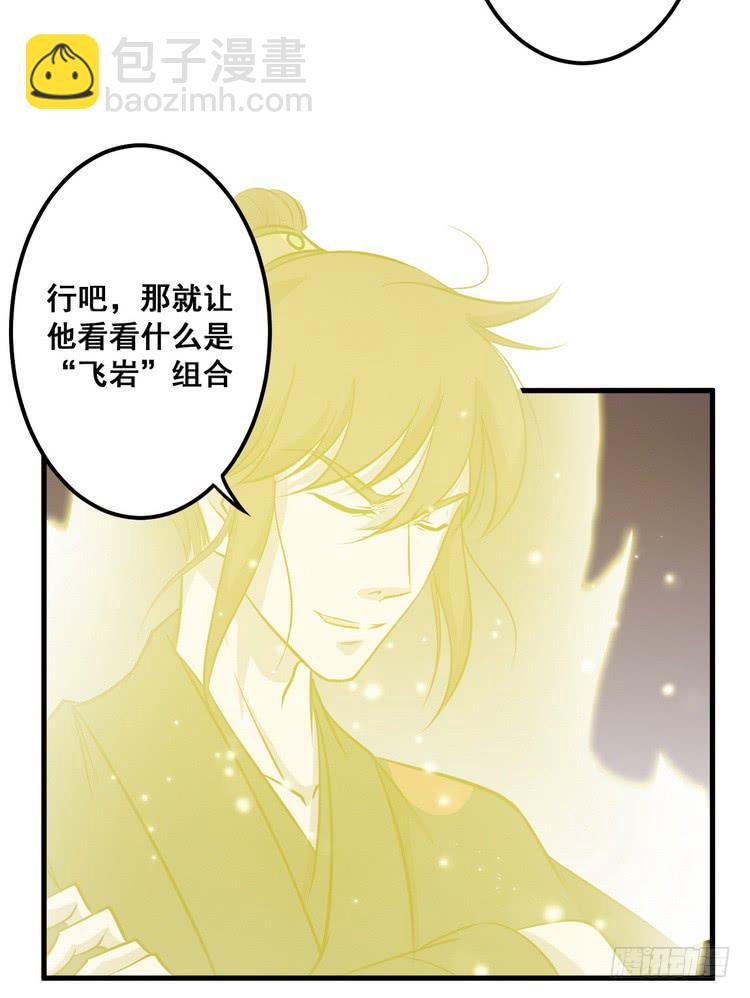 《该死的少女漫画》那个女人，她回来了！ 第46页