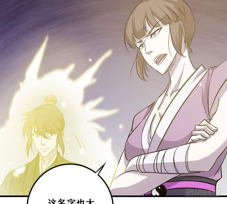 《该死的少女漫画》那个女人，她回来了！ 第48页