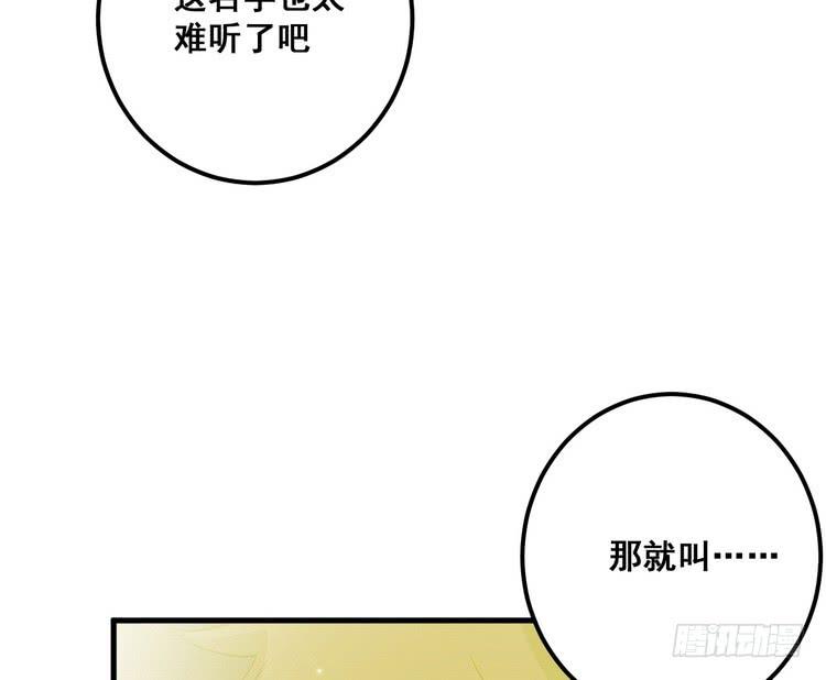 《该死的少女漫画》那个女人，她回来了！ 第49页