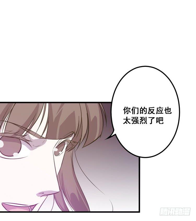 《该死的少女漫画》那个女人，她回来了！ 第7页