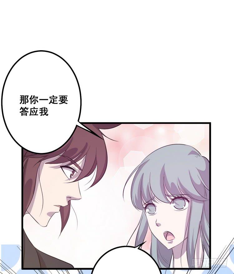 《该死的少女漫画》飞白，小心偷袭！ 第12页
