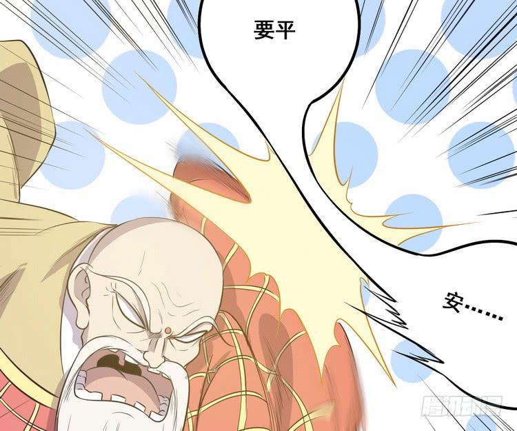 《该死的少女漫画》飞白，小心偷袭！ 第13页