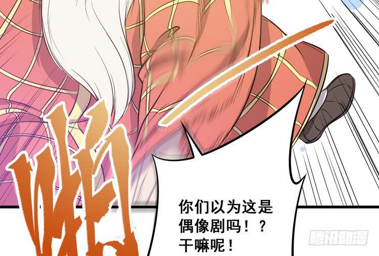 《该死的少女漫画》飞白，小心偷袭！ 第14页