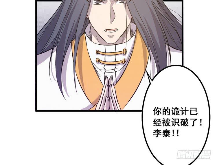 《该死的少女漫画》飞白，小心偷袭！ 第20页