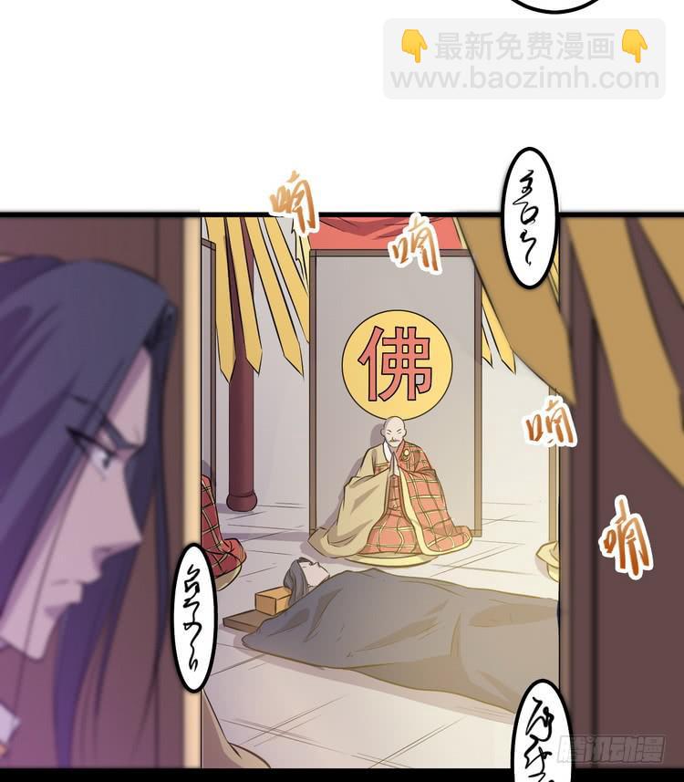 《该死的少女漫画》飞白，小心偷袭！ 第21页