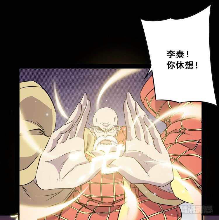 《该死的少女漫画》飞白，小心偷袭！ 第26页