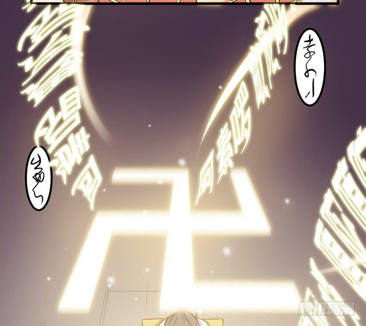 《该死的少女漫画》飞白，小心偷袭！ 第27页