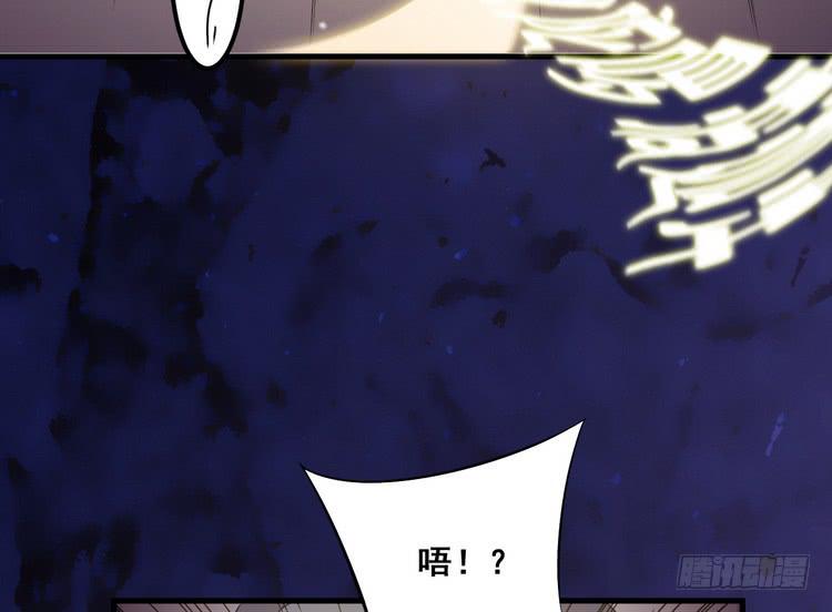 《该死的少女漫画》飞白，小心偷袭！ 第29页