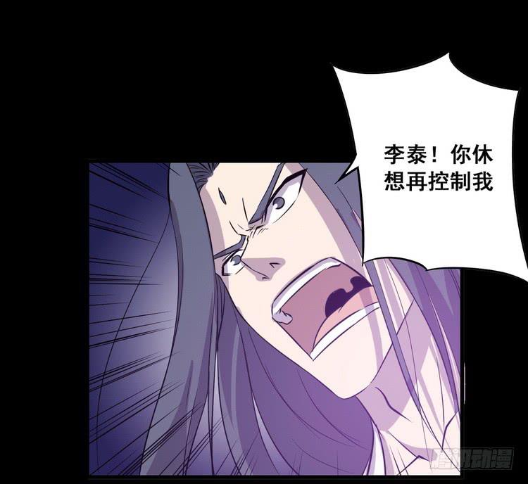 《该死的少女漫画》飞白，小心偷袭！ 第35页
