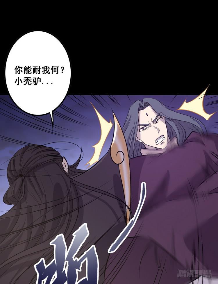 《该死的少女漫画》飞白，小心偷袭！ 第36页