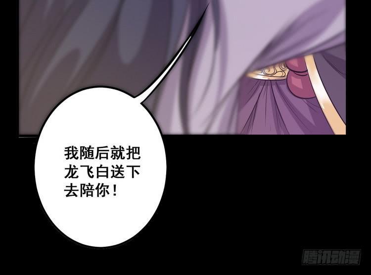 《该死的少女漫画》飞白，小心偷袭！ 第39页