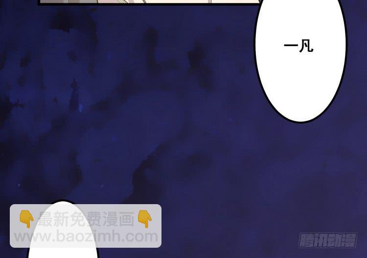 《该死的少女漫画》飞白，小心偷袭！ 第43页
