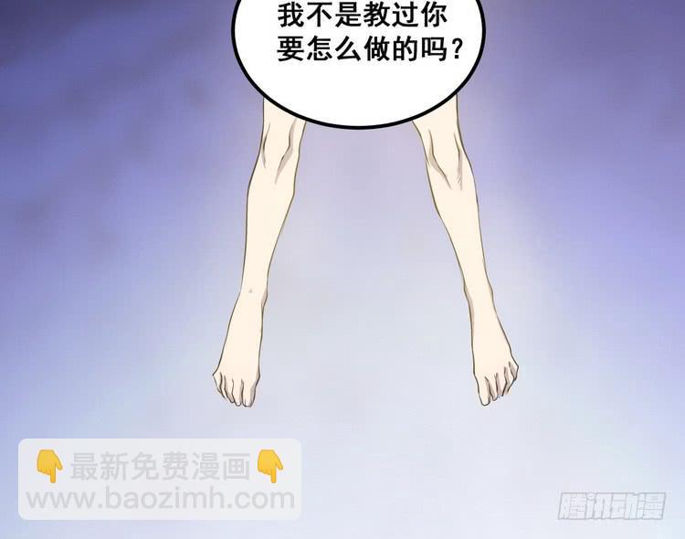 《该死的少女漫画》飞白，小心偷袭！ 第45页