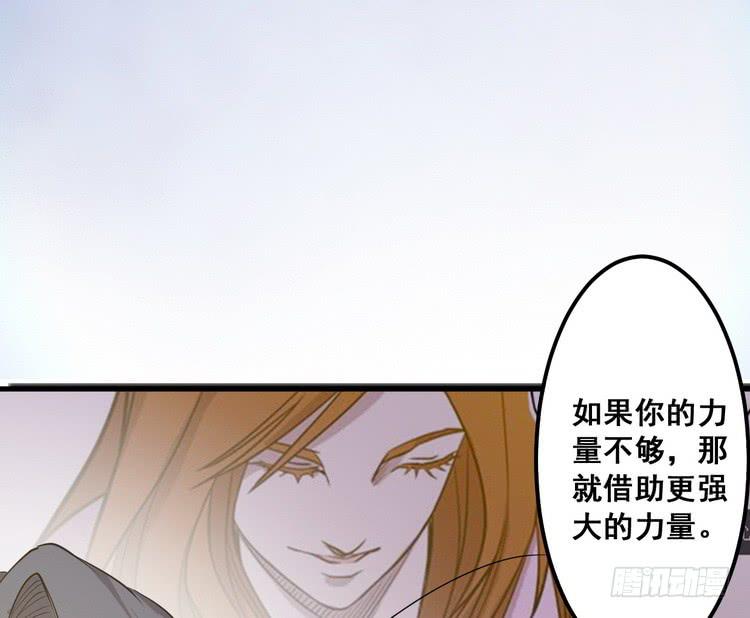 《该死的少女漫画》飞白，小心偷袭！ 第46页